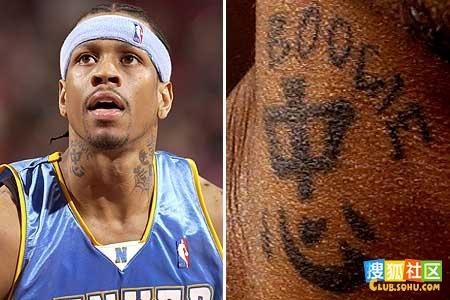 Allen Iverson. A Chinese character 忠 (zhong 1) on his neck.