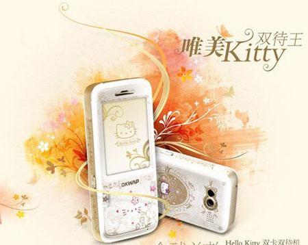 Lovely and cute mobile phones for girls! If you are a Hello Kitty fan, 